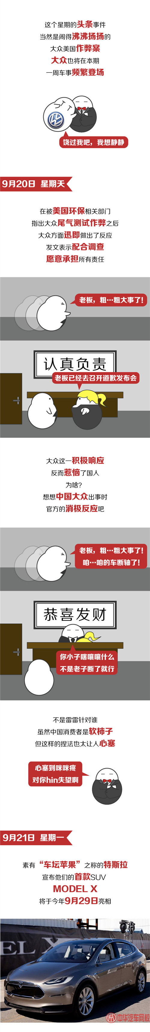 大眾集團出事，奔馳寶馬表示“我跟”@ahlsjy.cn