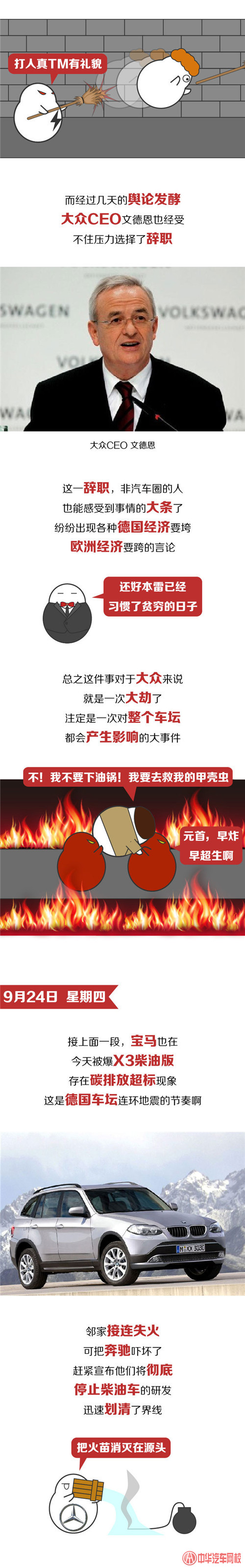 大眾集團出事，奔馳寶馬表示“我跟”@ahlsjy.cn