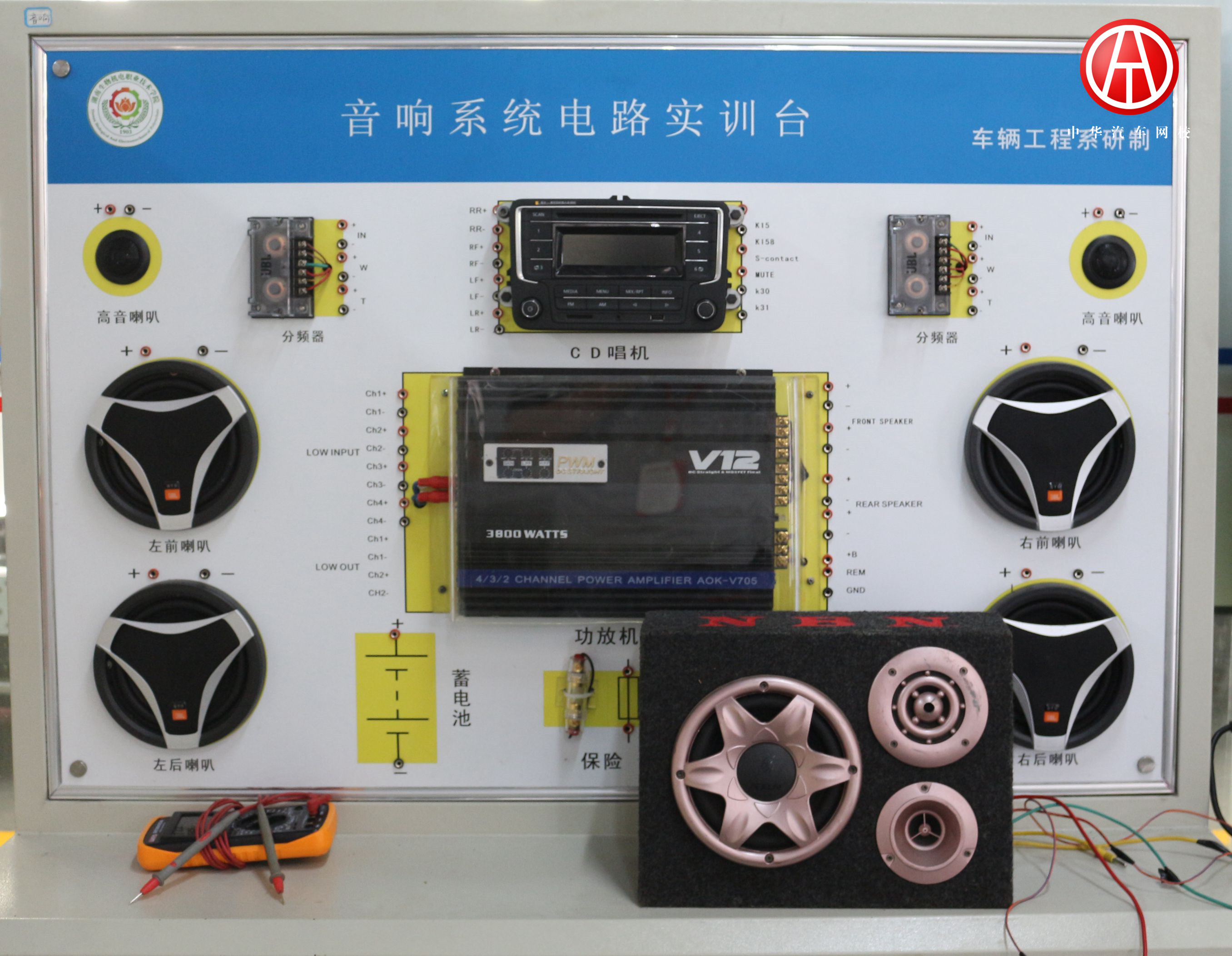 中華汽車網校教學設備@ahlsjy.cn 中華汽車網校教學設備@ahlsjy.cn