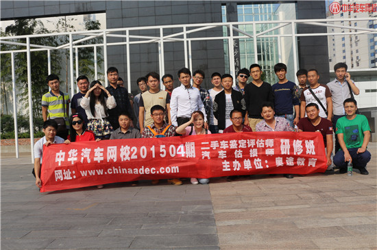 2015年04期中華汽車網校培訓班圓滿結束@ahlsjy.cn 2015年04期中華汽車網校培訓班圓滿結束@ahlsjy.cn