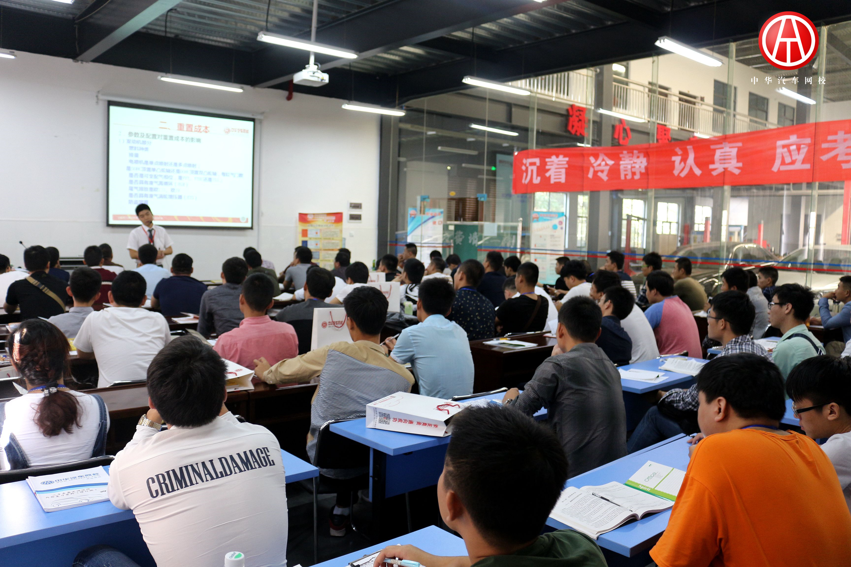 中華汽車網校201504期理論大課堂@ahlsjy.cn 中華汽車網校201504期理論大課堂@ahlsjy.cn