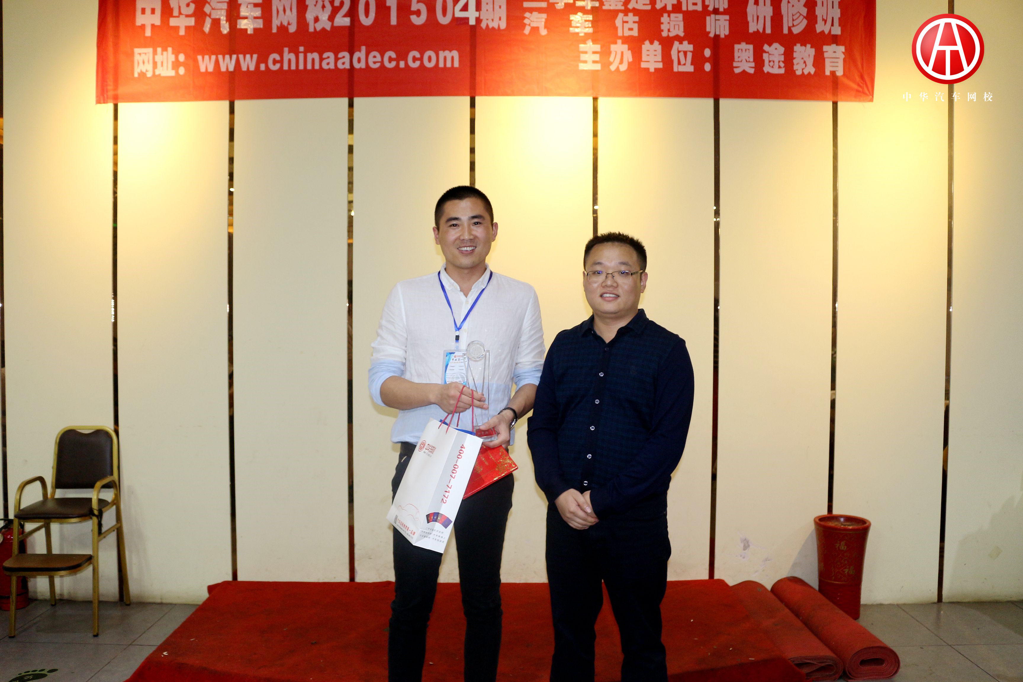 中華汽車網校201504期優秀學員@ahlsjy.cn 中華汽車網校201504期優秀學員@ahlsjy.cn