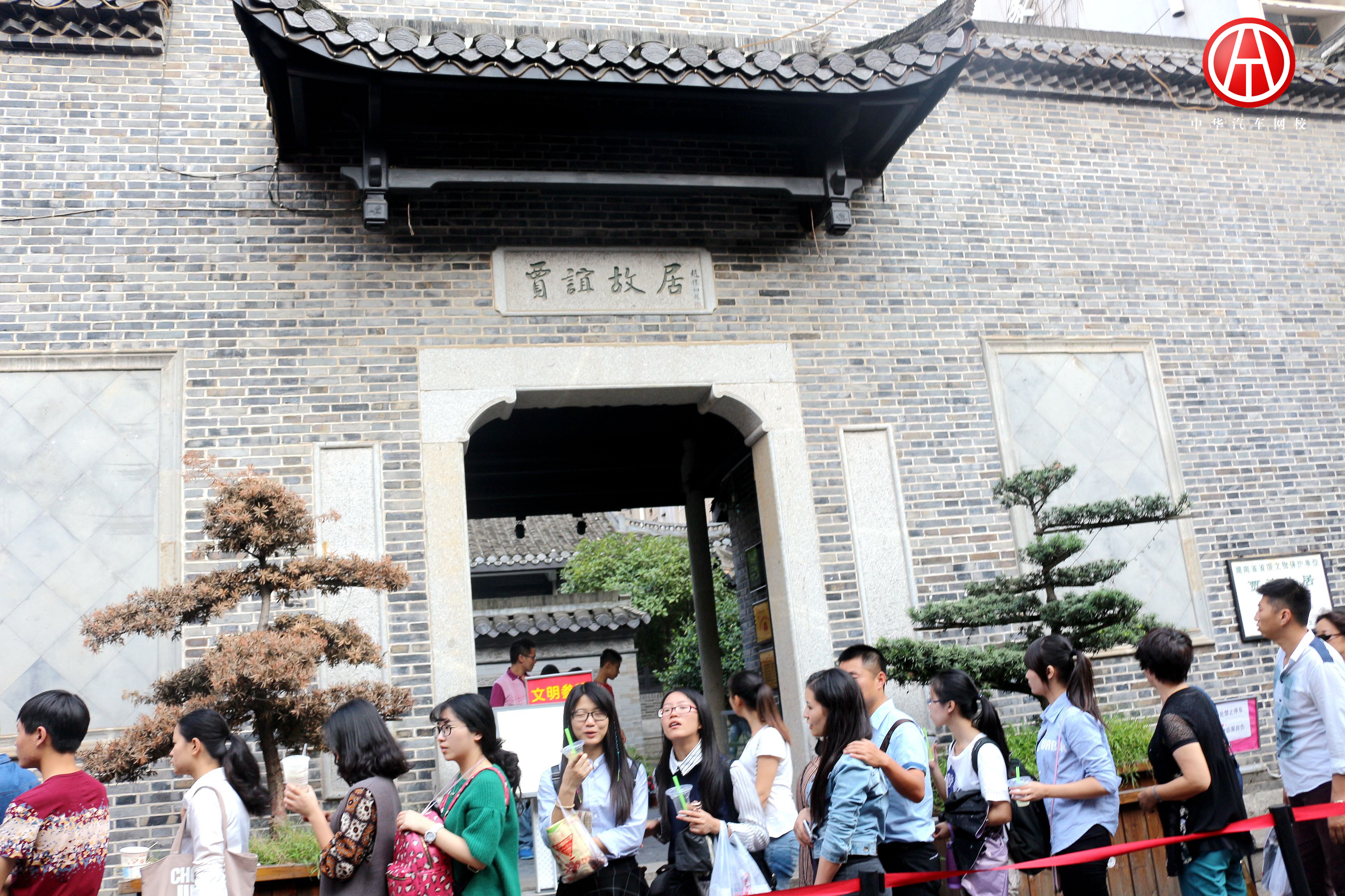 中華汽車網校201504期學員拓展活動@ahlsjy.cn 中華汽車網校201504期學員拓展活動@ahlsjy.cn