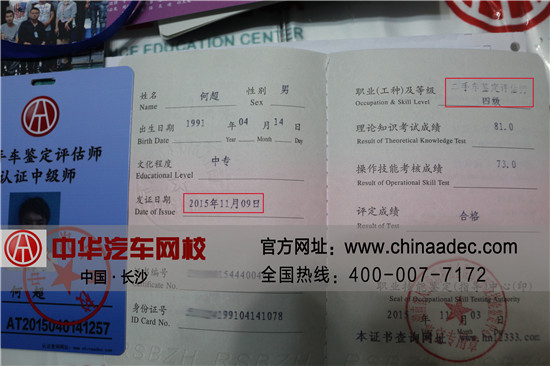 中華汽車網校201504期證書寄發快遞單號登記表@ahlsjy.cn 中華汽車網校201504期證書寄發快遞單號登記表@ahlsjy.cn