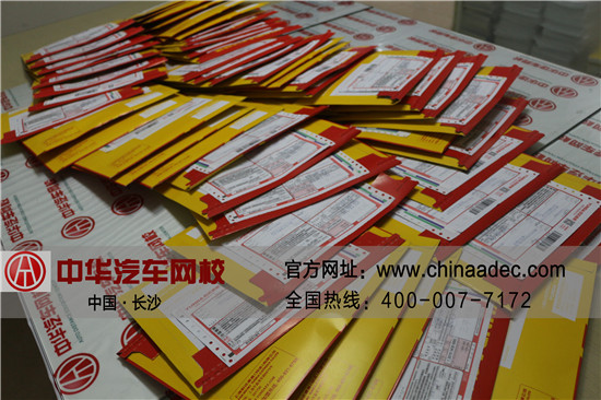 中華汽車網校201504期證書寄發快遞單號登記表@ahlsjy.cn 中華汽車網校201504期證書寄發快遞單號登記表@ahlsjy.cn