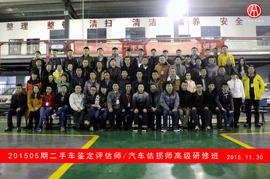 2015年05期中華汽車網校培訓班圓滿結束@ahlsjy.cn 2015年05期中華汽車網校培訓班圓滿結束@ahlsjy.cn