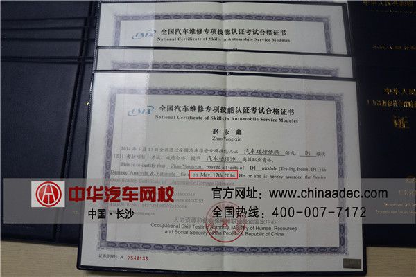 2016年內蒙古汽車估損師報考流程及就業前景@ahlsjy.cn 2016年內蒙古汽車估損師報考流程及就業前景@ahlsjy.cn