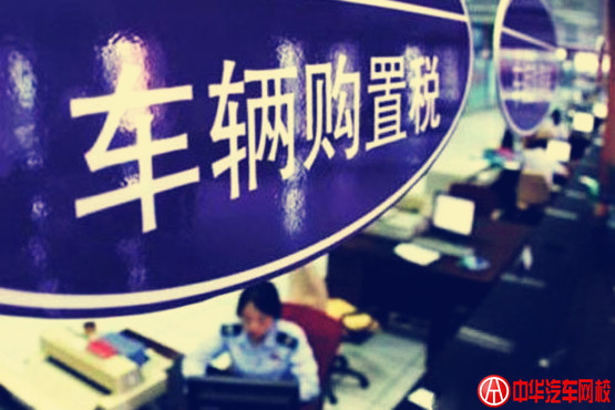 從汽車銷售榜單,看購置稅減半政策作用@ahlsjy.cn 從汽車銷售榜單,看購置稅減半政策作用@ahlsjy.cn