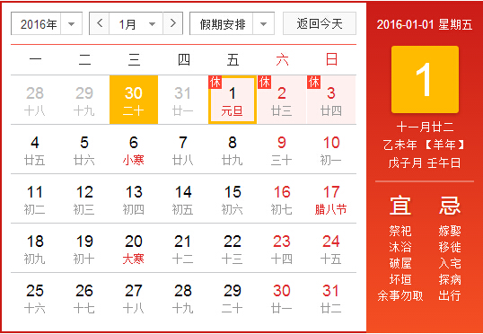 2016年中華汽車網校元旦放假通知@ahlsjy.cn 2016年中華汽車網校元旦放假通知@ahlsjy.cn