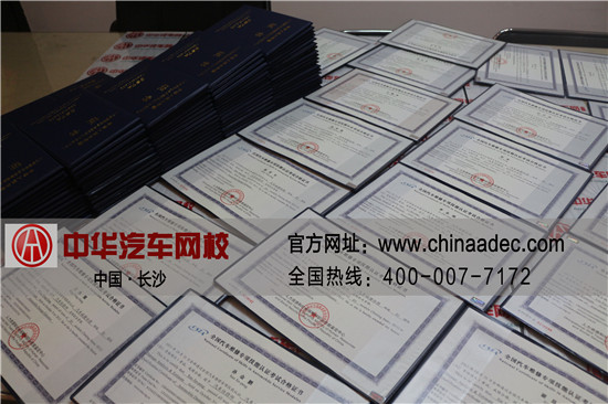 中華汽車網校201505期汽車估損師證書下發通知@ahlsjy.cn 中華汽車網校201505期汽車估損師證書下發通知@ahlsjy.cn