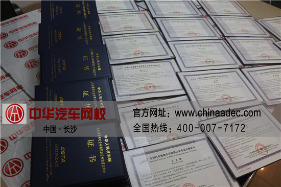 中華汽車網校201505期汽車估損師證書下發通知@ahlsjy.cn 中華汽車網校201505期汽車估損師證書下發通知@ahlsjy.cn