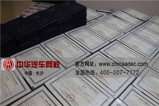 中華汽車網校201505期汽車估損師證書下發通知@ahlsjy.cn 中華汽車網校201505期汽車估損師證書下發通知@ahlsjy.cn