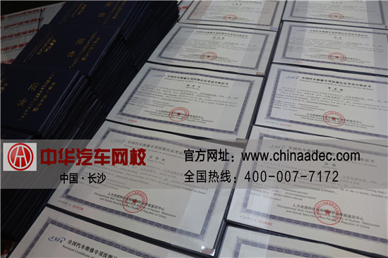 中華汽車網校201505期汽車估損師證書下發通知@ahlsjy.cn 中華汽車網校201505期汽車估損師證書下發通知@ahlsjy.cn