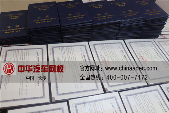 中華汽車網校201505期汽車估損師證書下發通知@ahlsjy.cn 中華汽車網校201505期汽車估損師證書下發通知@ahlsjy.cn