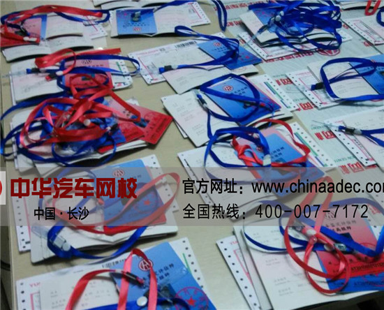 中華汽車網校201505期汽車估損師證書下發通知@ahlsjy.cn 中華汽車網校201505期汽車估損師證書下發通知@ahlsjy.cn