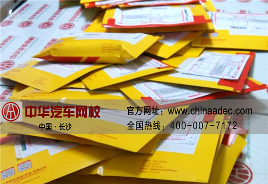 中華汽車網校201505期汽車估損師證書下發通知@ahlsjy.cn 中華汽車網校201505期汽車估損師證書下發通知@ahlsjy.cn