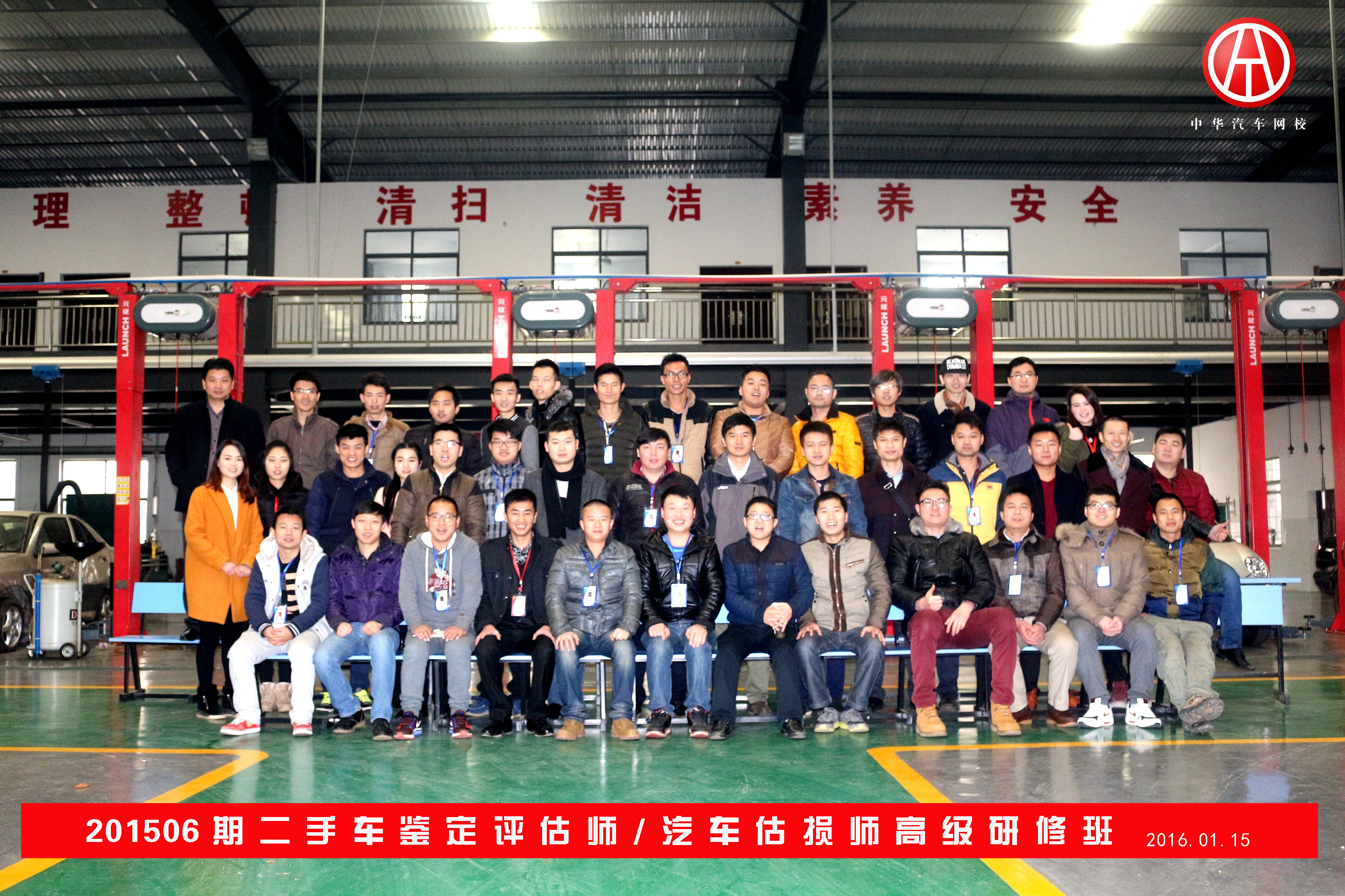 中華汽車網校201506期畢業合照@ahlsjy.cn 中華汽車網校201506期畢業合照@ahlsjy.cn