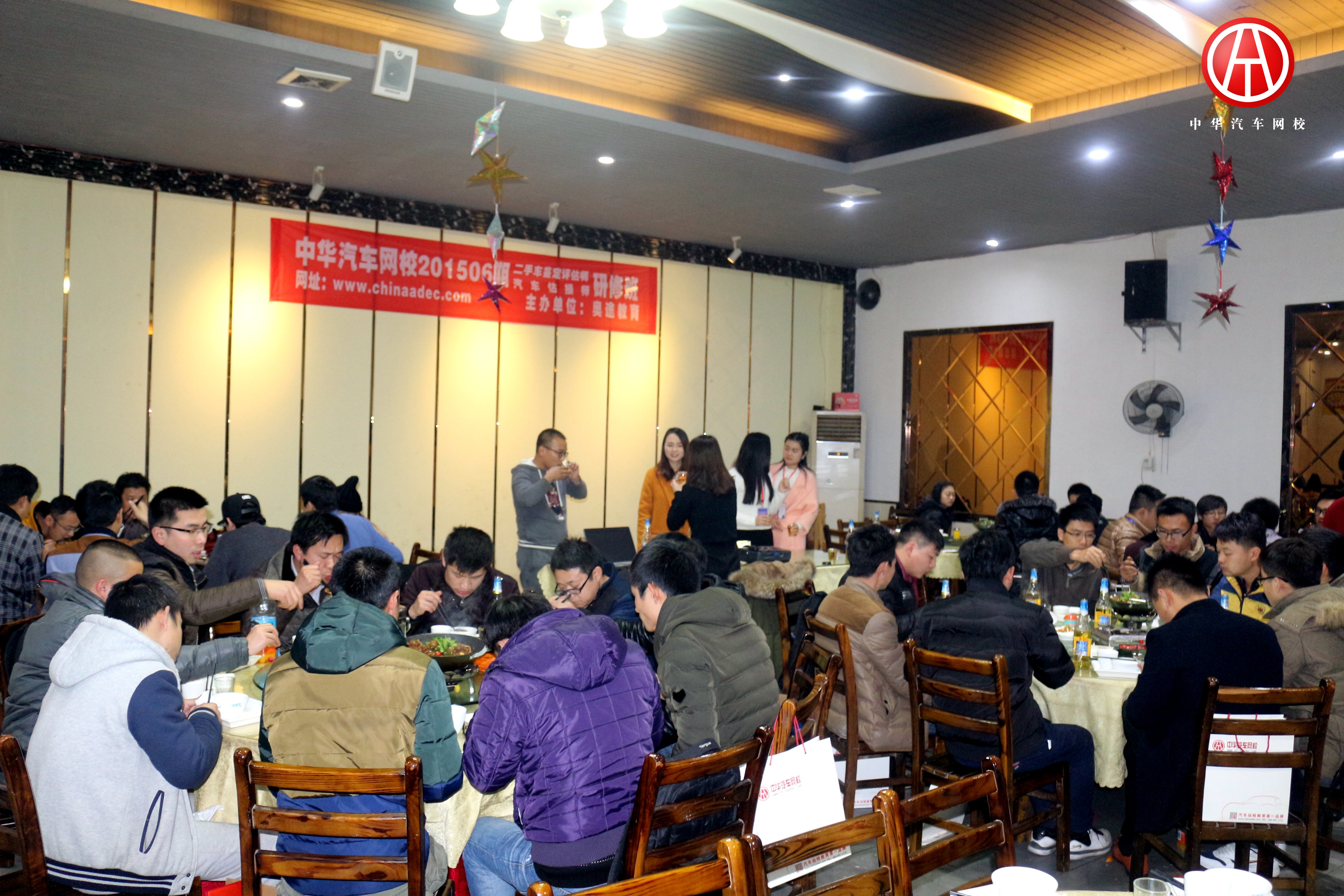 中華汽車網校201506期班會聚餐@ahlsjy.cn 中華汽車網校201506期班會聚餐@ahlsjy.cn