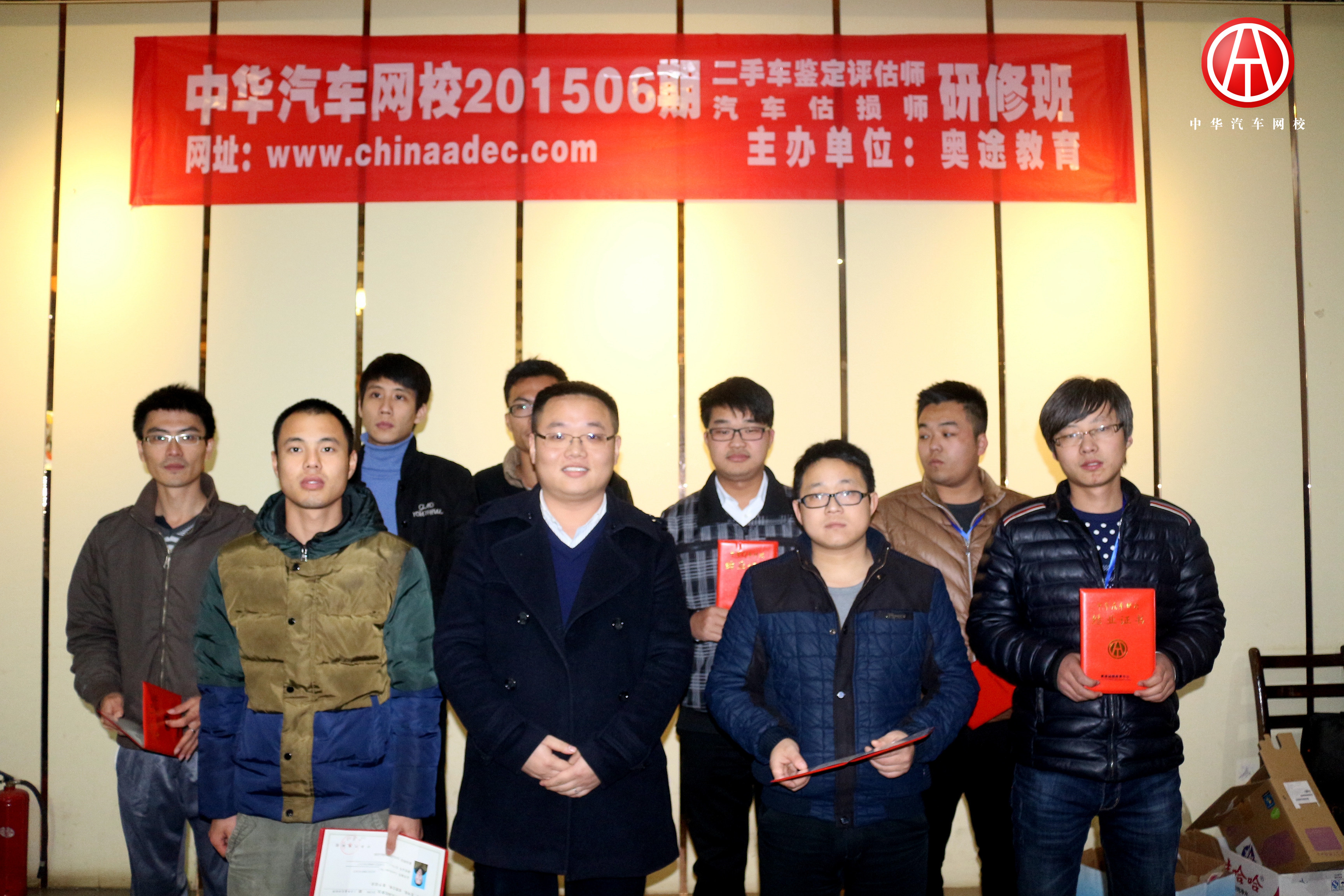 中華汽車網校201506期頒發結業證書@ahlsjy.cn 中華汽車網校201506期頒發結業證書@ahlsjy.cn