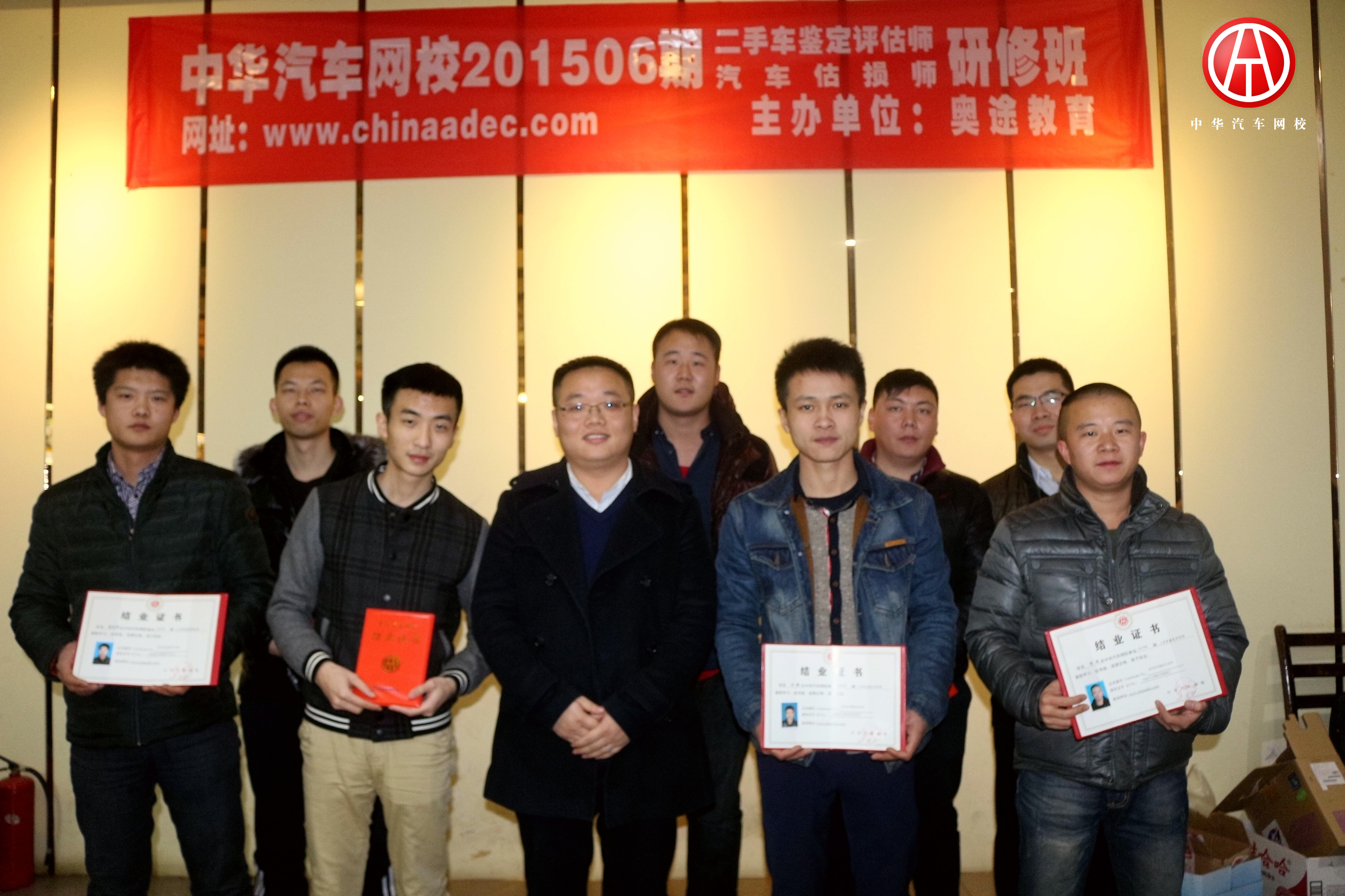 中華汽車網校201506期頒發結業證書@ahlsjy.cn 中華汽車網校201506期頒發結業證書@ahlsjy.cn