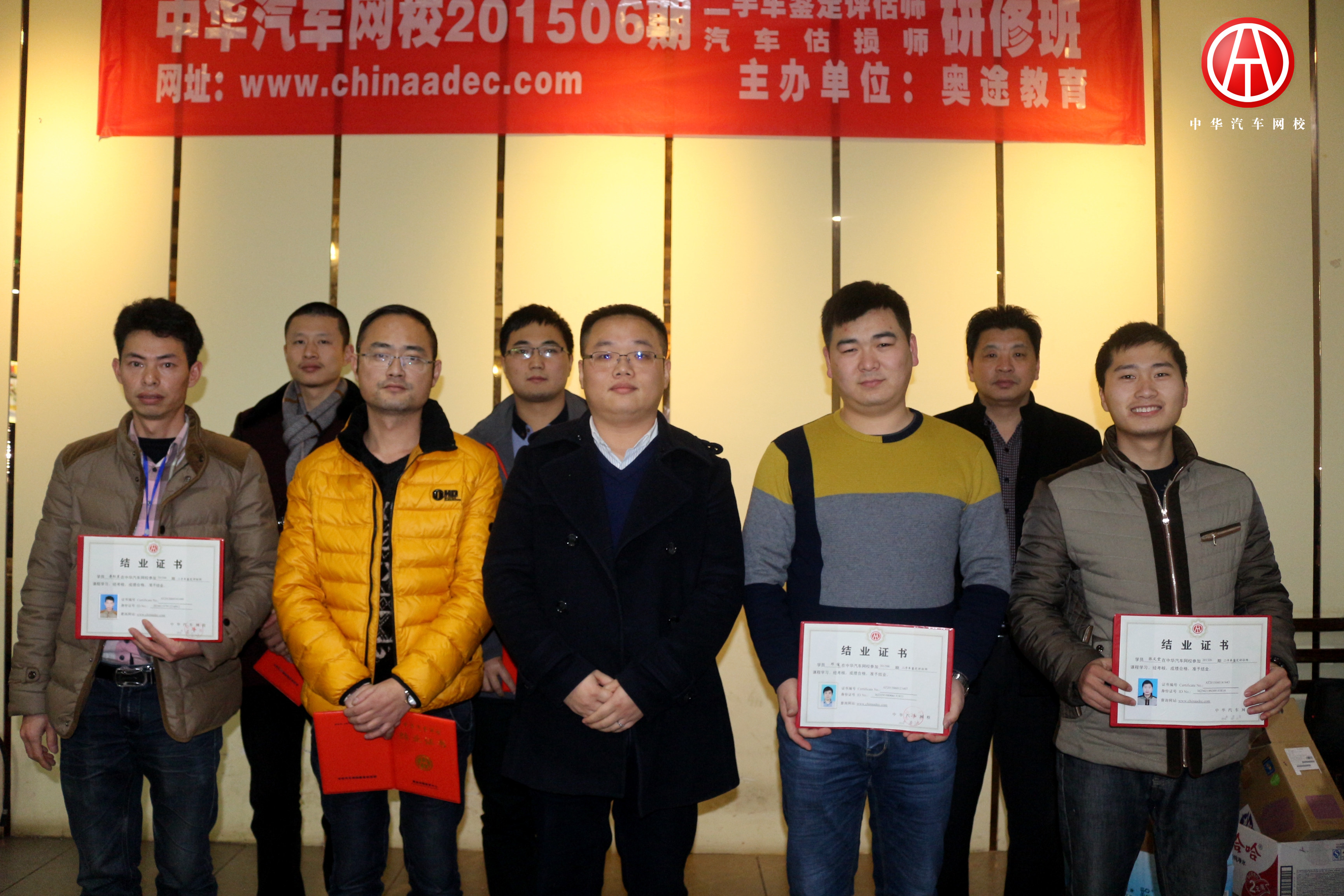 中華汽車網校201506期頒發結業證書@ahlsjy.cn 中華汽車網校201506期頒發結業證書@ahlsjy.cn