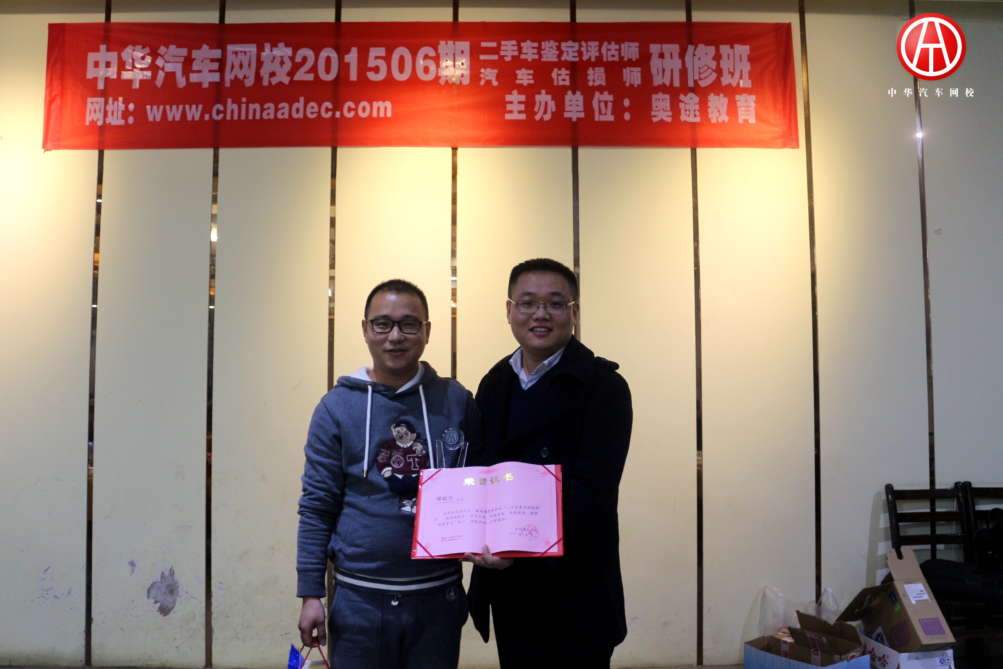 中華汽車網校201506期優秀學員@ahlsjy.cn 中華汽車網校201506期優秀學員@ahlsjy.cn