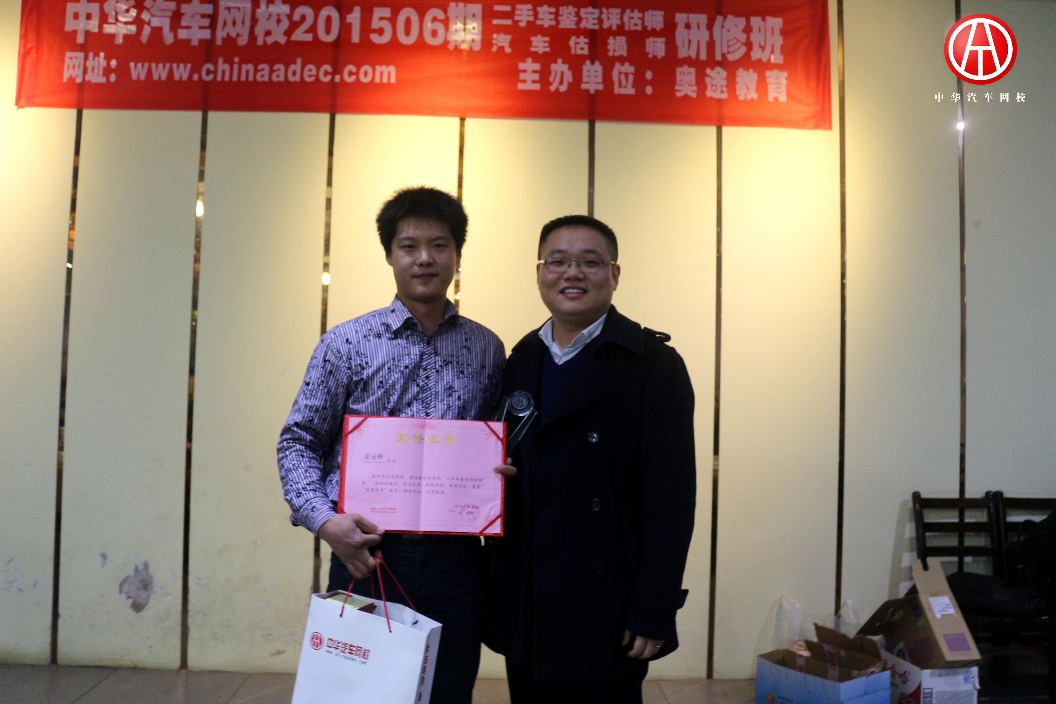 中華汽車網校201506期優秀學員@ahlsjy.cn 中華汽車網校201506期優秀學員@ahlsjy.cn