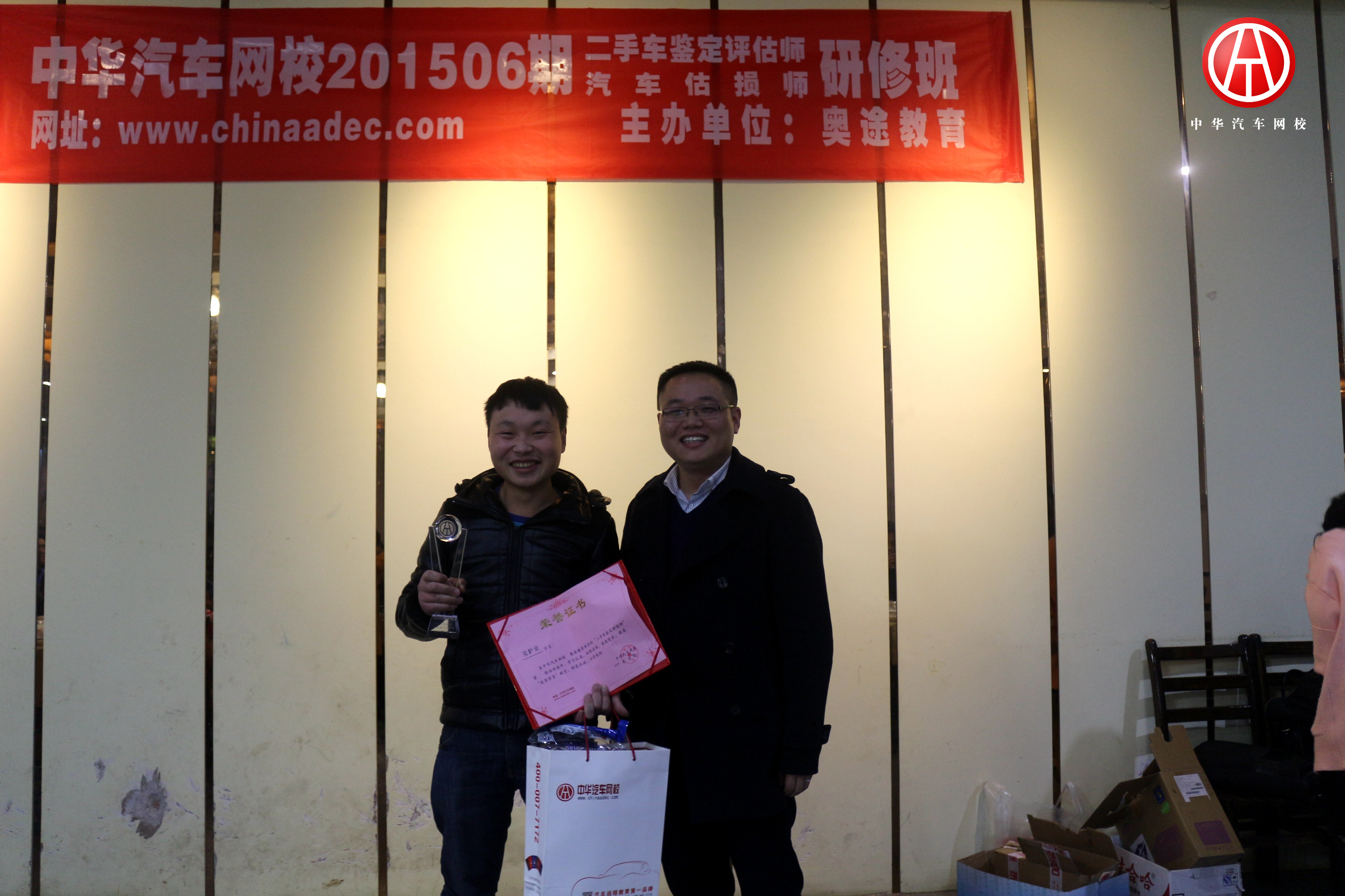 中華汽車網校201506期優秀學員@ahlsjy.cn 中華汽車網校201506期優秀學員@ahlsjy.cn