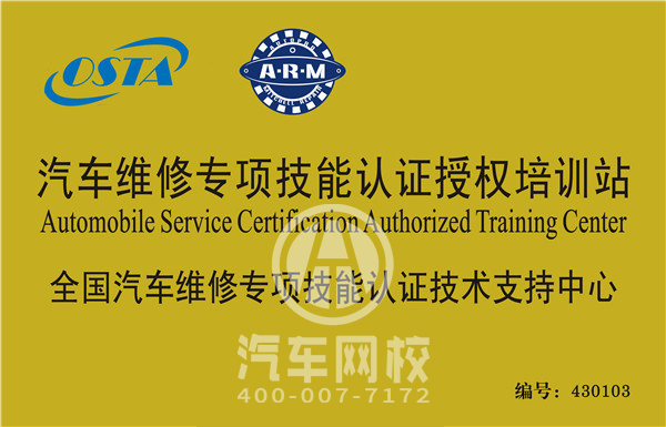 中華汽車網校辦學許可證和授權書@ahlsjy.cn