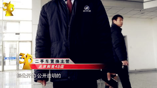 聚焦央視315晚會,車易拍二手車交易藏騙局@ahlsjy.cn