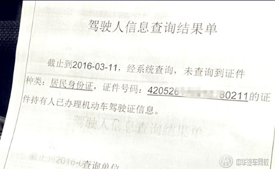 穿越!1800多年前的駕照你見過嗎？@ahlsjy.cn