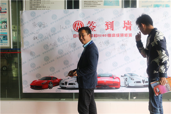 中華汽車網校2016年03月培訓班進行時@ahlsjy.cn 中華汽車網校2016年03月培訓班進行時@ahlsjy.cn