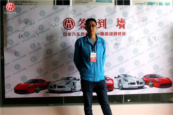 中華汽車網校201601期學員簽到@ahlsjy.cn 中華汽車網校201601期學員簽到@ahlsjy.cn