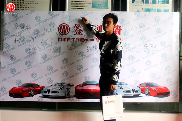 中華汽車網校201601期學員簽到@ahlsjy.cn 中華汽車網校201601期學員簽到@ahlsjy.cn