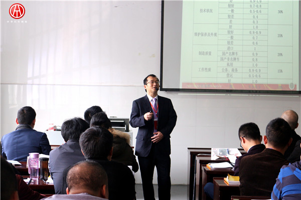 中華汽車網校201601期理論大課堂@ahlsjy.cn 中華汽車網校201601期理論大課堂@ahlsjy.cn