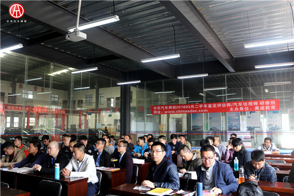 中華汽車網校201601期理論大課堂@ahlsjy.cn 中華汽車網校201601期理論大課堂@ahlsjy.cn