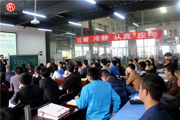 中華汽車網校201601期理論大課堂@ahlsjy.cn 中華汽車網校201601期理論大課堂@ahlsjy.cn