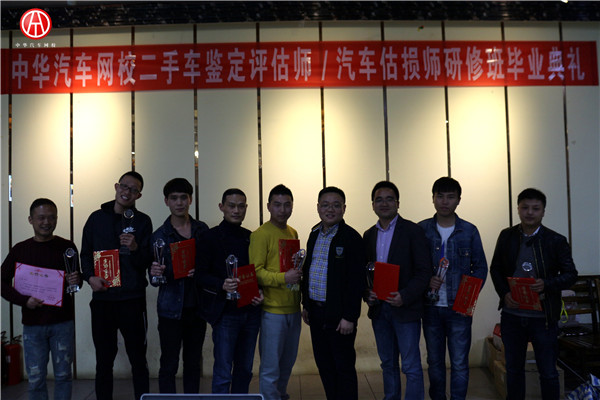 中華汽車網校201601期優秀學員@ahlsjy.cn 中華汽車網校201601期優秀學員@ahlsjy.cn