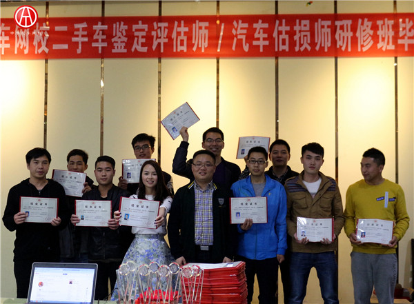 中華汽車網校201601期頒發結業證書@ahlsjy.cn 中華汽車網校201601期頒發結業證書@ahlsjy.cn