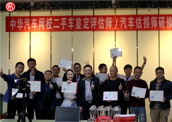 中華汽車網校201601期頒發結業證書@ahlsjy.cn 中華汽車網校201601期頒發結業證書@ahlsjy.cn