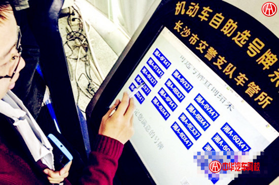 長沙機動車號牌改革,市民3種方式自選車牌@ahlsjy.cn