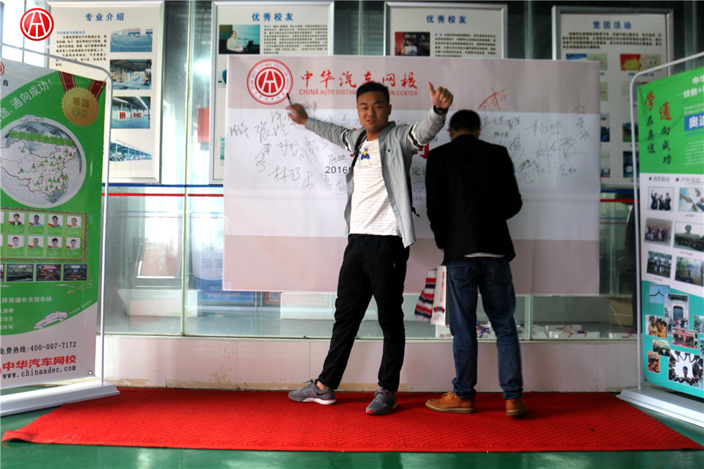 中華汽車網校201602期學員簽到@ahlsjy.cn 中華汽車網校201602期學員簽到@ahlsjy.cn