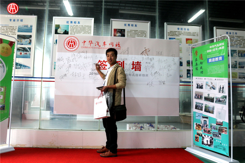 中華汽車網校201602期學員簽到@ahlsjy.cn 中華汽車網校201602期學員簽到@ahlsjy.cn