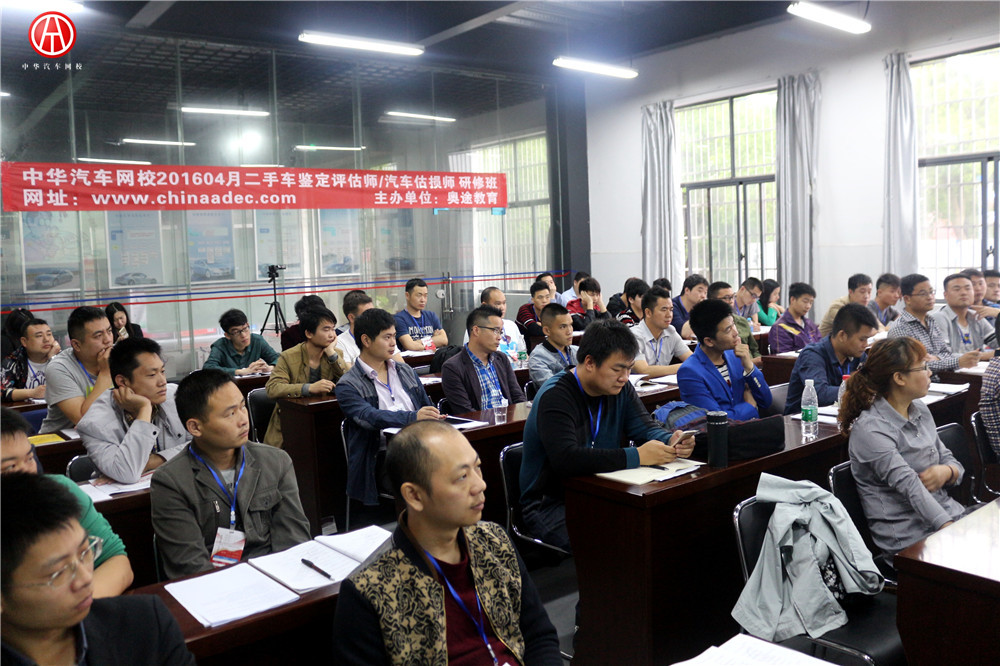 中華汽車網校201602期高級理論大課堂@ahlsjy.cn 中華汽車網校201602期高級理論大課堂@ahlsjy.cn