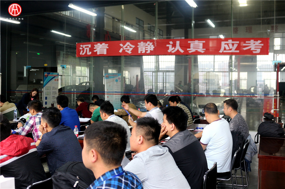 中華汽車網校2016年5月二手車評估師理論高級大課堂@ahlsjy.cn