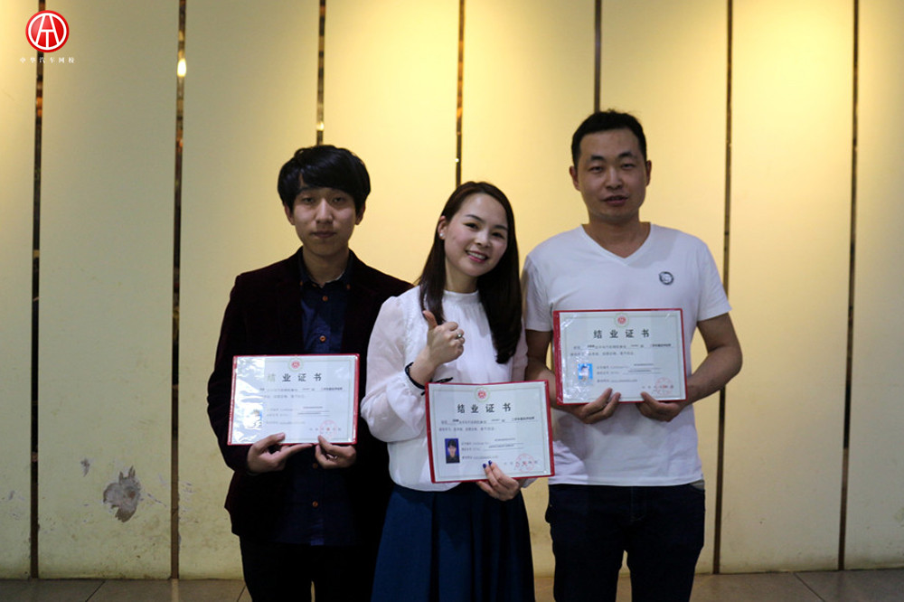 中華汽車網校201602頒發結業證書@ahlsjy.cn 中華汽車網校201602頒發結業證書@ahlsjy.cn