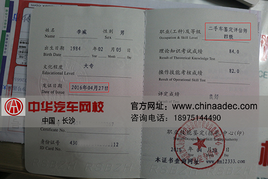 中華汽車網校201601期證書寄發快遞單號登記表@ahlsjy.cn 中華汽車網校201601期證書寄發快遞單號登記表@ahlsjy.cn