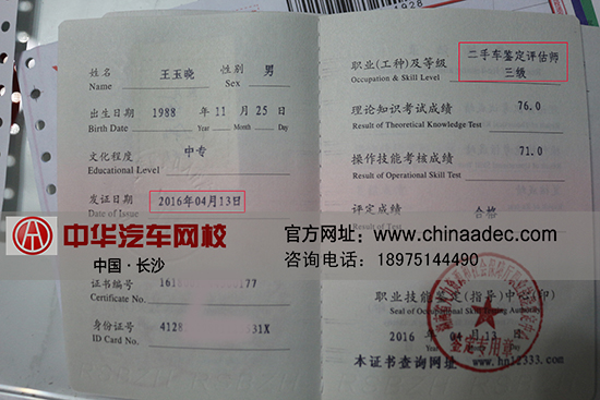 中華汽車網校201601期證書寄發快遞單號登記表@ahlsjy.cn 中華汽車網校201601期證書寄發快遞單號登記表@ahlsjy.cn