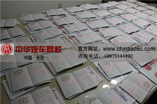 中華汽車網校201601期證書寄發快遞單號登記表@ahlsjy.cn 中華汽車網校201601期證書寄發快遞單號登記表@ahlsjy.cn