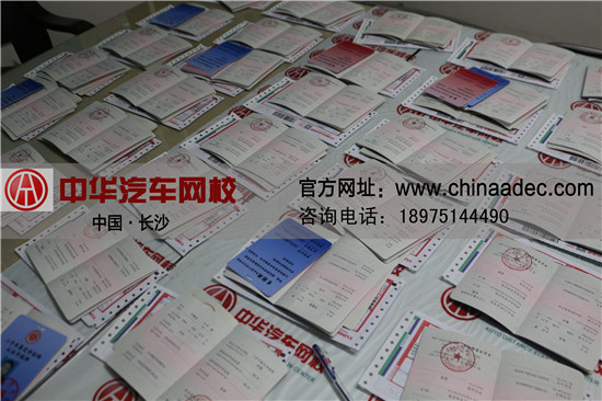中華汽車網校201601期證書寄發快遞單號登記表@ahlsjy.cn 中華汽車網校201601期證書寄發快遞單號登記表@ahlsjy.cn